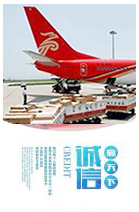 中国航空货运公司